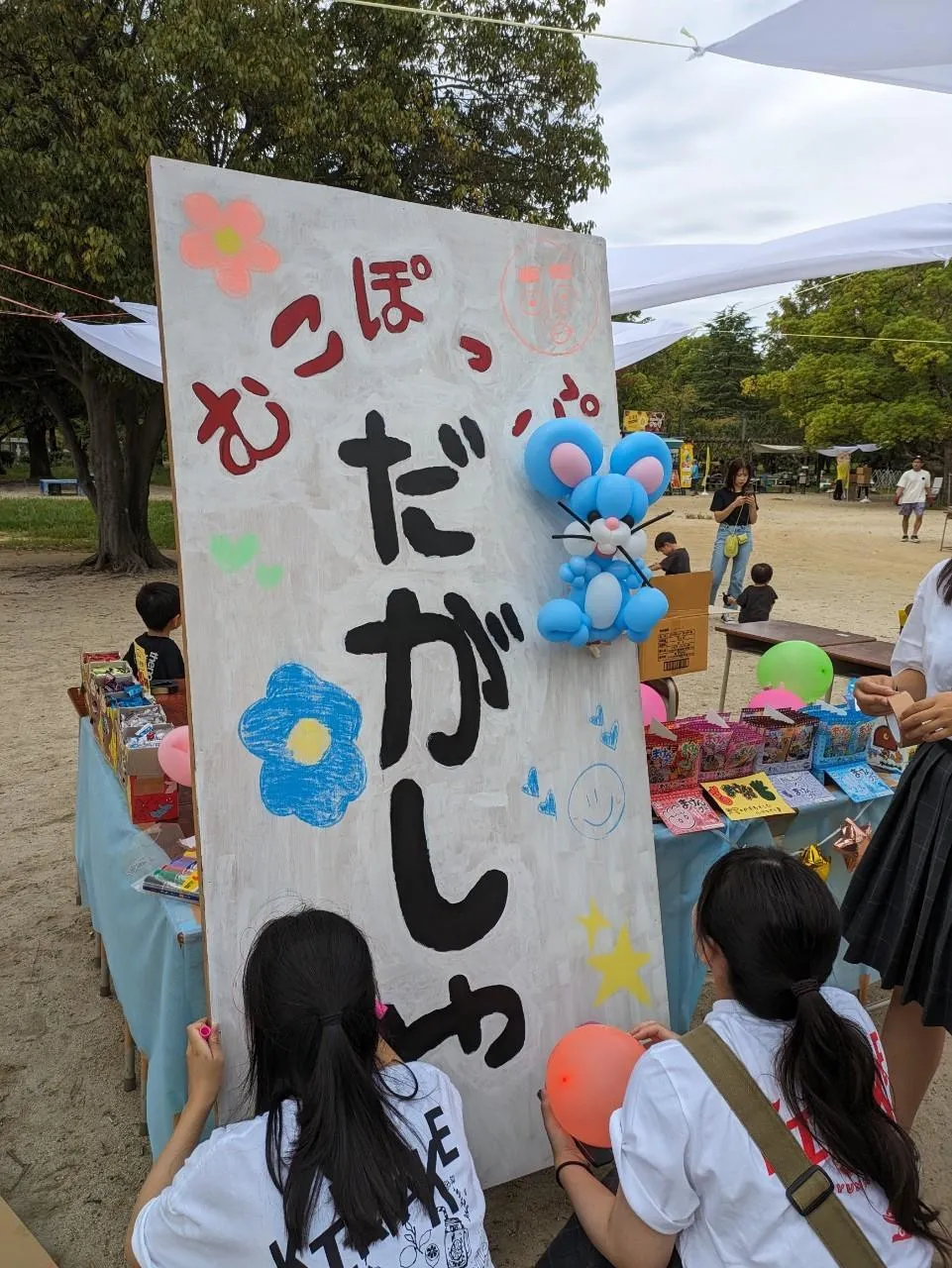 【尼崎】西武庫公園「MUKOキッカケ」にバルーンアートで協賛！