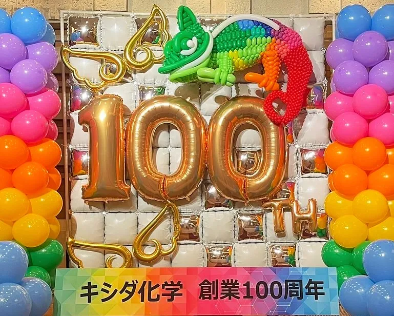 キシダ化学様100周年フォトスポットを制作