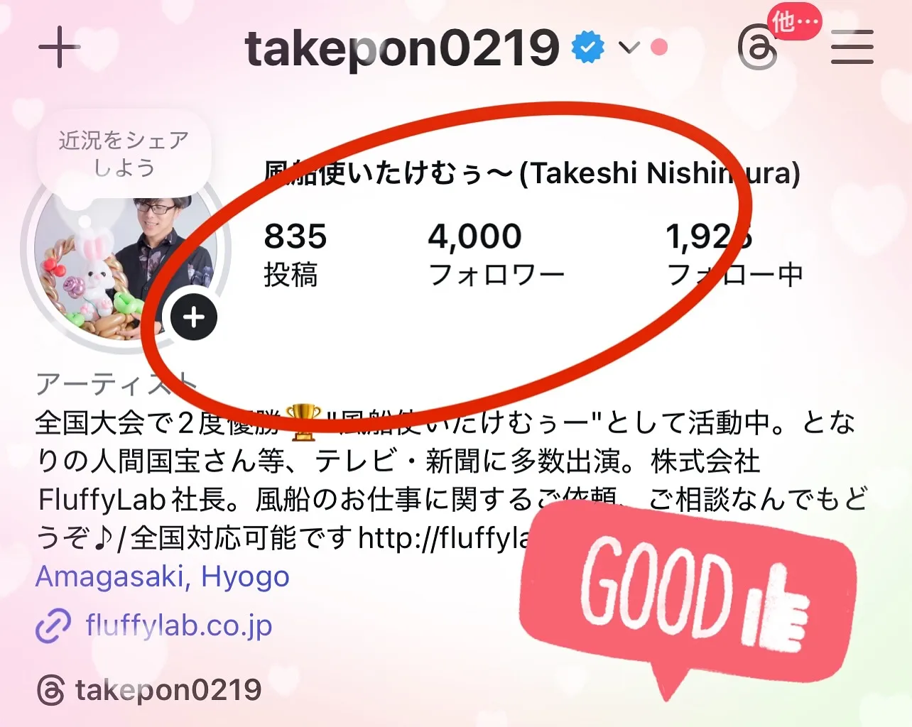 【祝】インスタ4000フォロー達成！目指せ1万件←