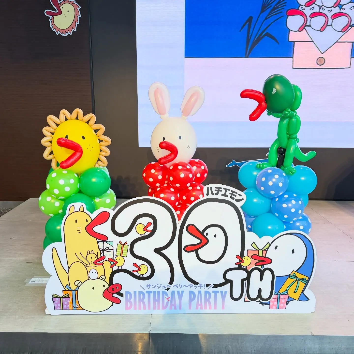 バルーンのハチエモンをよ〜いドン！フェスに納品