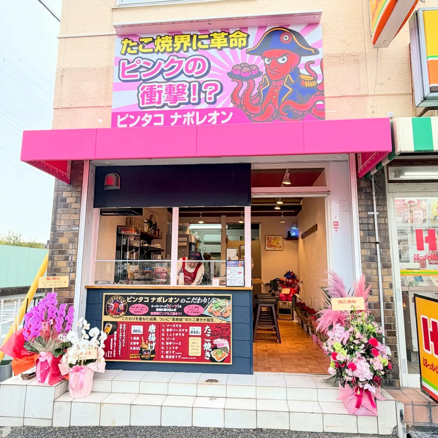 【西宮】たこ焼き界に革命！？ピンクのたこ焼き🩷ピンタコナポレ...