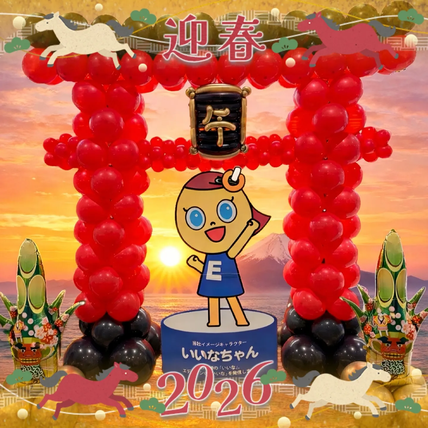 <謹賀新年>明けましておめでとうございます🎍⛩🎍