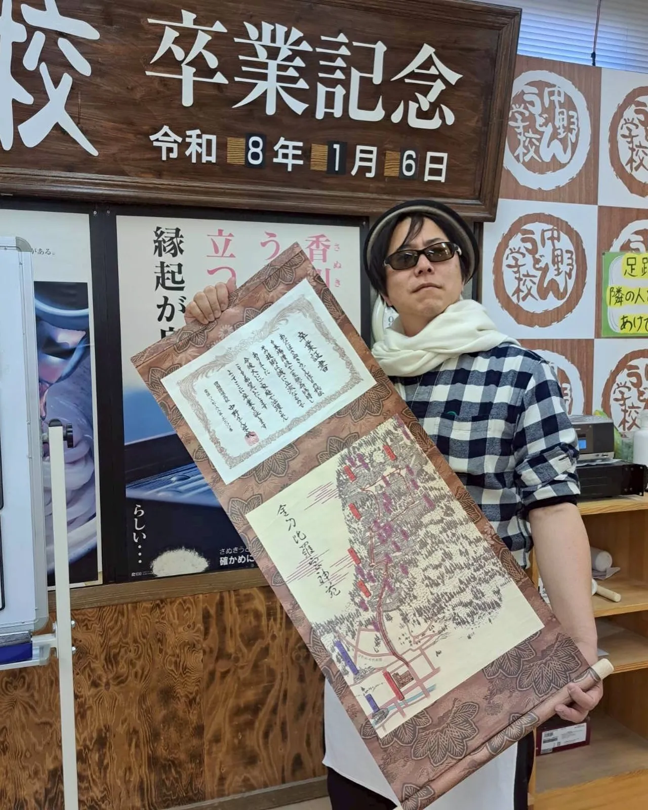 【香川】うどんとヤドン