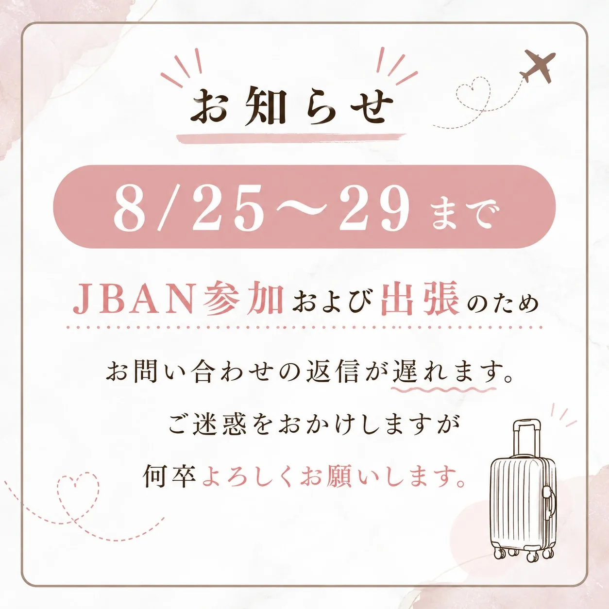 📢 お知らせ