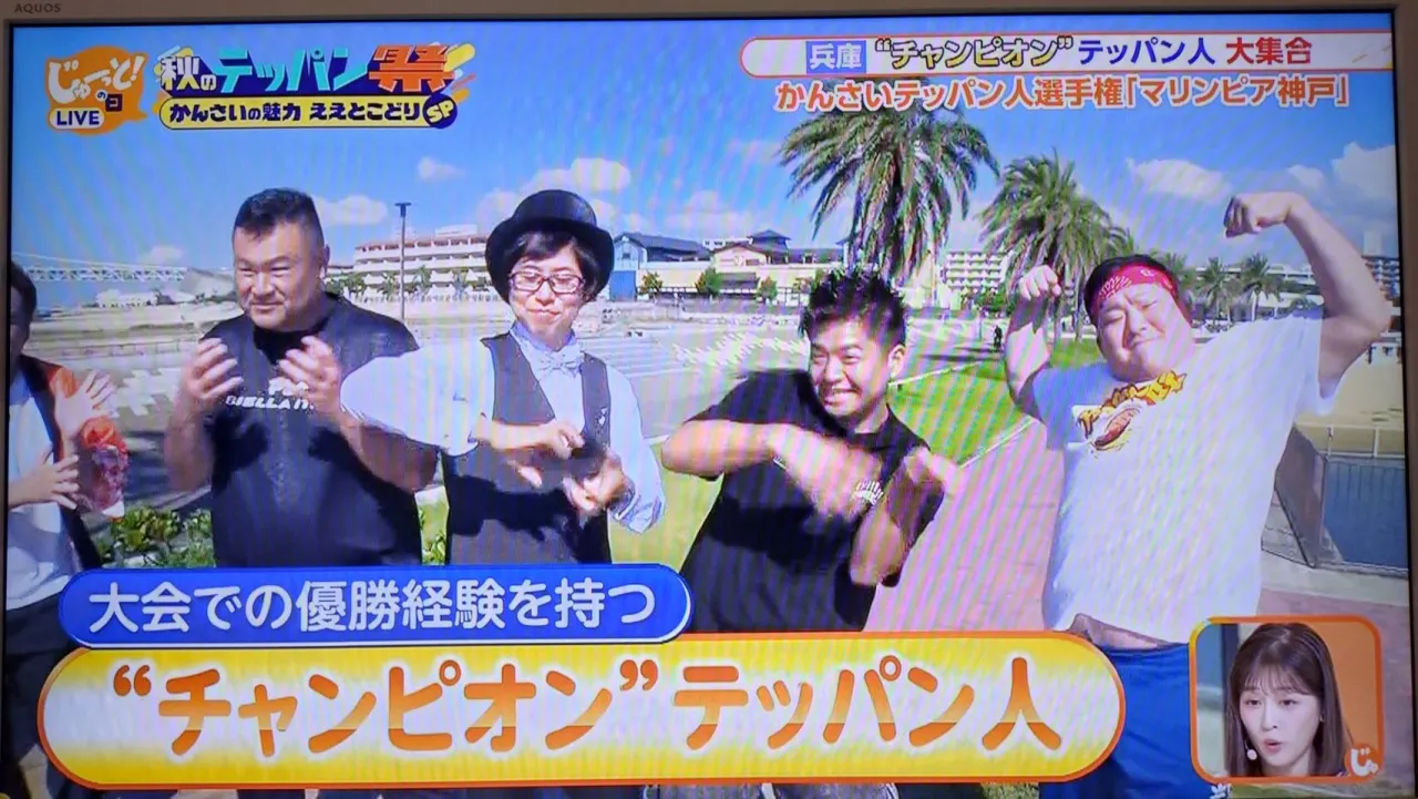 読売テレビ「テッパン朝ライブ じゅーっと！」生放送に出演しま...