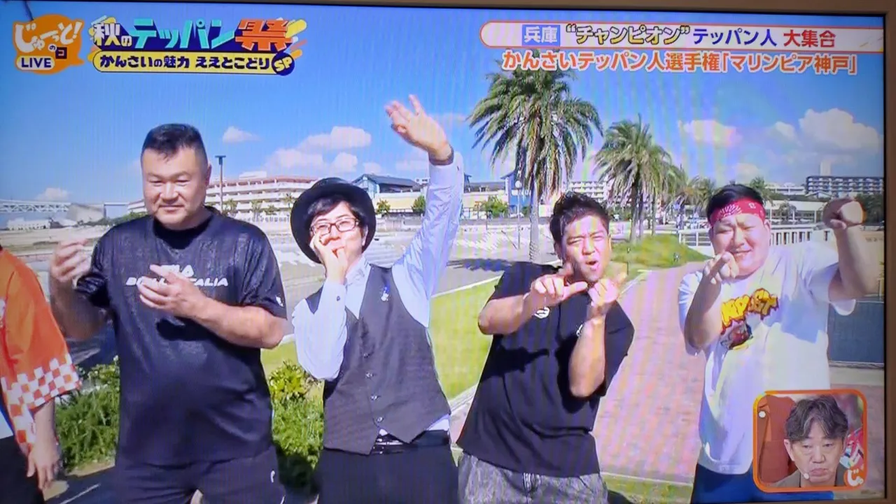 読売テレビ「テッパン朝ライブ じゅーっと！」生放送に出演しま...
